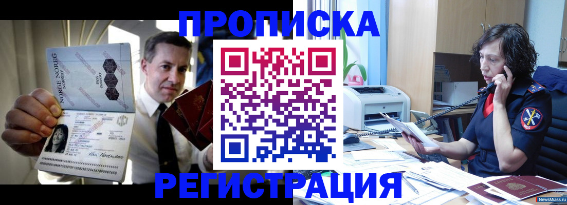 временная регистрация госуслуги в Курганинске