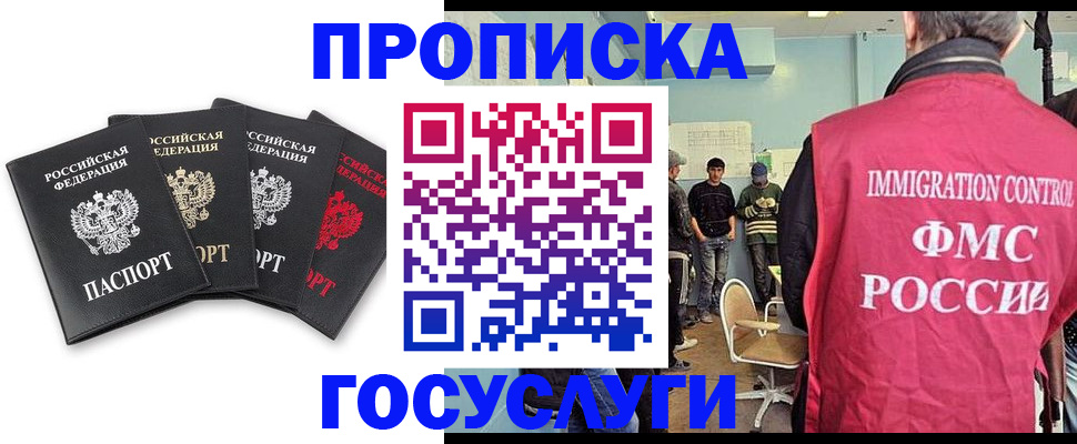 временная регистрация в квартире в Курганинске