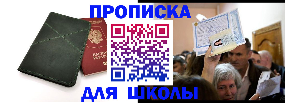 временная регистрация в квартире в Курганинске