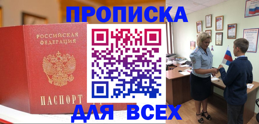 регистрация для дет. сада в Курганинске