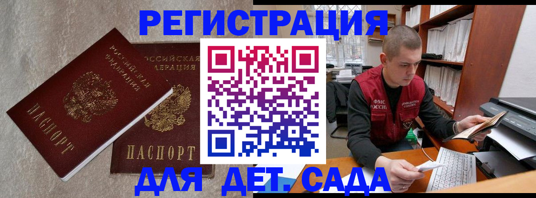 прописка для кредита в Курганинске